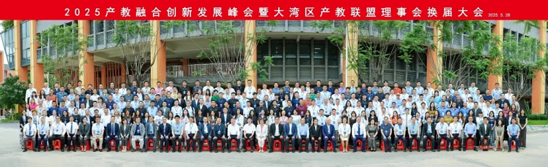 產(chǎn)教融合新篇章：杜氏誠發(fā)獲授大灣區(qū)產(chǎn)教聯(lián)盟副理事長單位殊榮！！