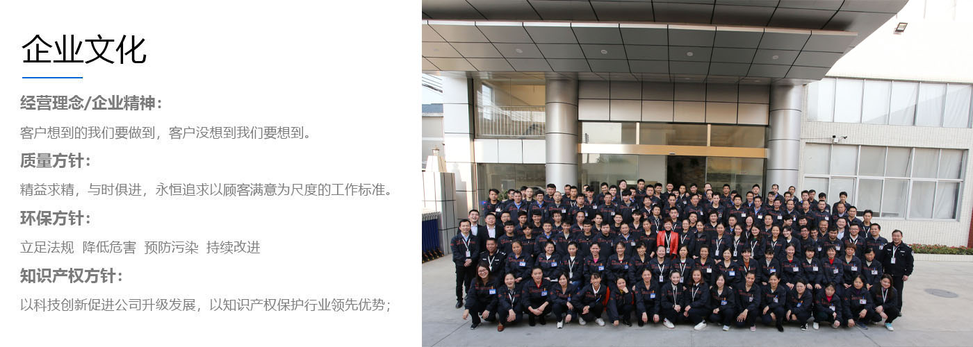 企業(yè)文化.jpg