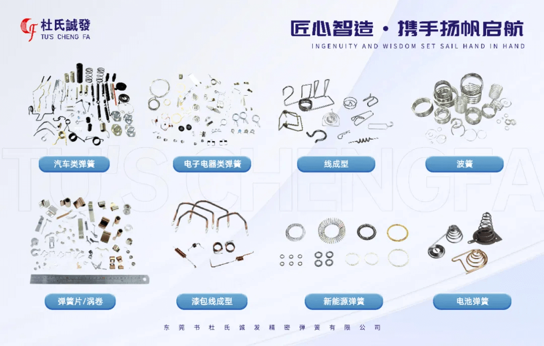 杜氏誠(chéng)發(fā)正式加入廣東省連接器協(xié)會(huì) 